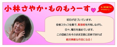 もの申す10月27日 さやか