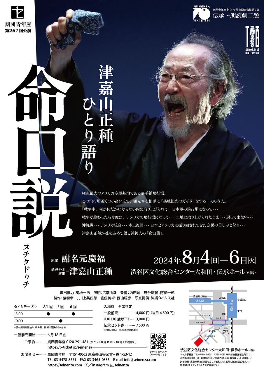 命口説チラシ画像Mサイズ