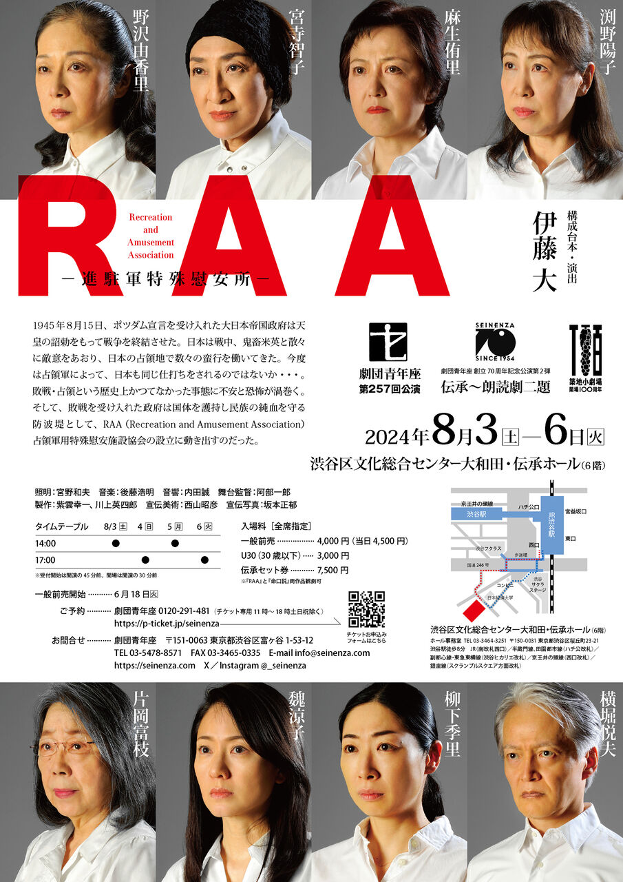 RAAチラシ画像Mサイズ