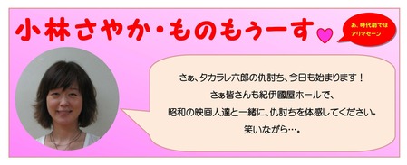 もの申す10月30日 さやか
