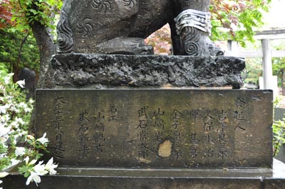弥彦神社札幌狛犬