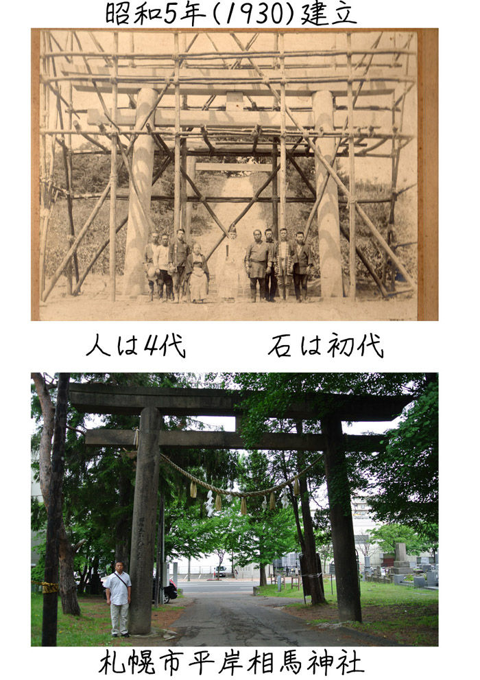 山崎石材日記 相馬神社 Livedoor Blog ブログ 山崎石材日記 相馬神社 Livedoor Blog ブログ