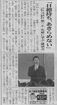 第三小卒業生へ花むけ2009