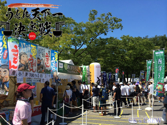 うどん天下一決定戦の舞台裏 イベントスタッフのアルバイト K Screwオフィシャルblog
