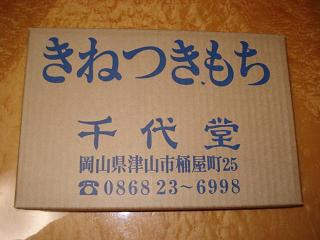 お歳暮3