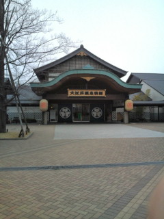 0313大江戸温泉1