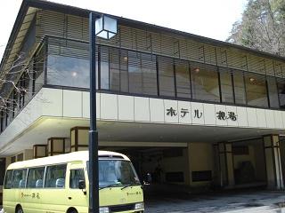 親湯1