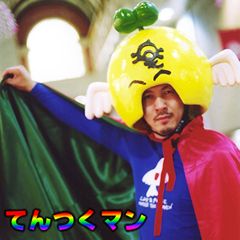 てんつくマン