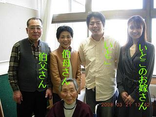 親戚3