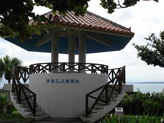 伊芸