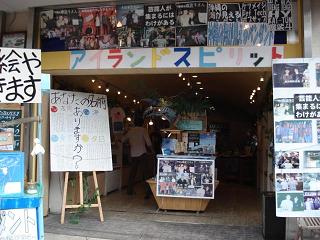 軽井沢13