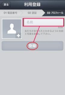 LINE8