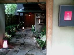 花蝶外観1