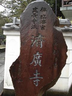 寺2