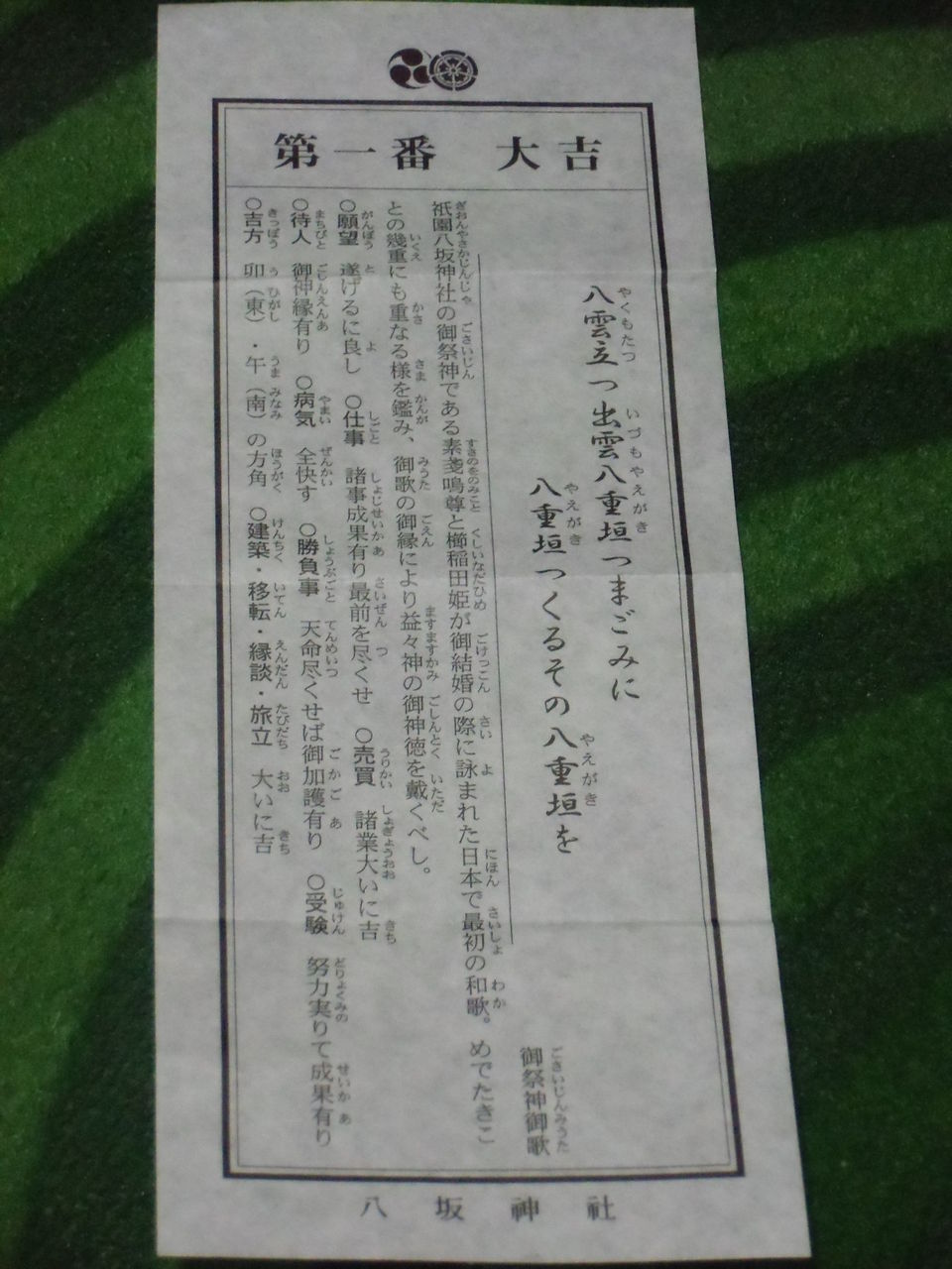 八坂神社 神社 仏閣巡り 啓戸ーけいこー