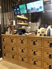 Tsujiri Ujicha_Counter
