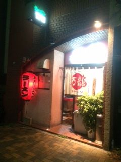 小倉ラーメン万龍２