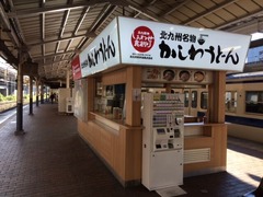 小倉駅のうどん