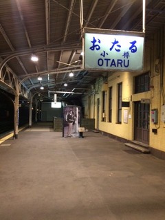 小樽駅1