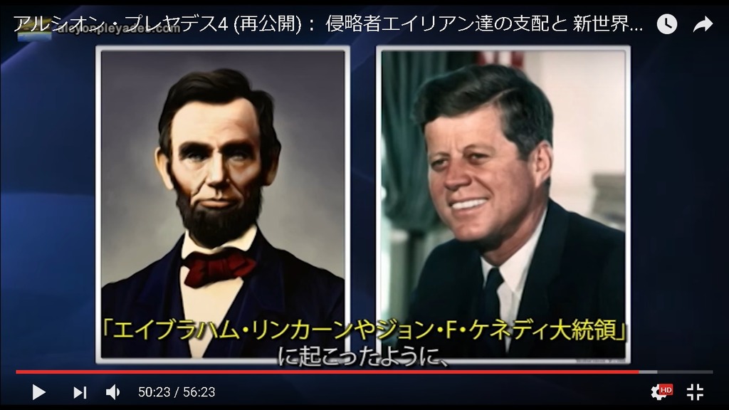 JFKリンカーン