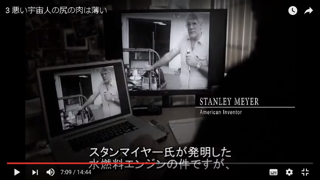 フリーエネルギーStanley Meyer SIRIUS3