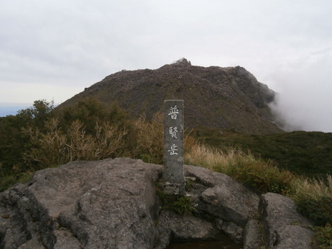 202009雲仙普賢岳 (7)