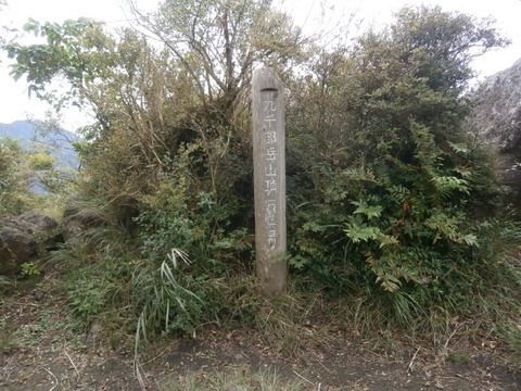 202009九千部岳 (3)