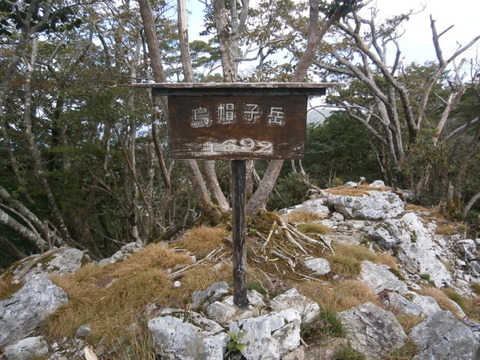 202209熊本の山登り (97)