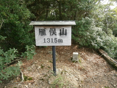 202209熊本の山登り (67)