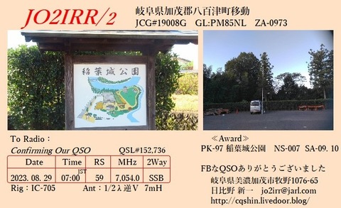 JO2IRR_230829_0700_7.054_SSB_JH3QCO