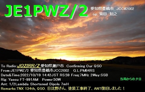 JE1PWZ_221019_1442_7_SSB_JO2IRR