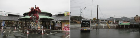 鬼北町
