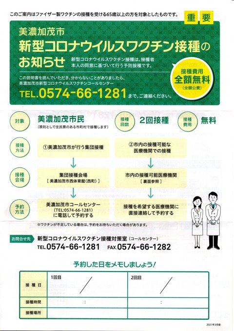 img20210526_14082094