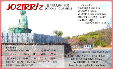JO2IRR_250222_1416_7.033_SSB_JF3UOZ