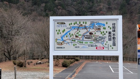 不動公園2 - コピー