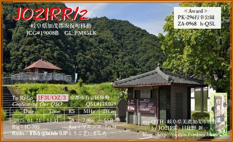 JO2IRR_250424_1431_7.066_SSB_JF3UOZ