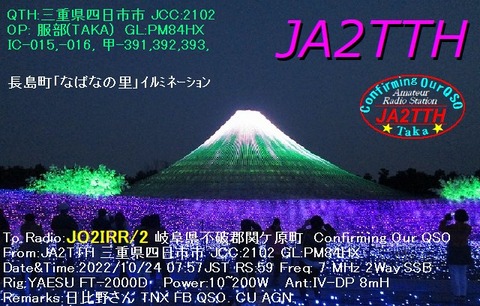 JA2TTH_221024_0757_7.095_SSB_JO2IRR
