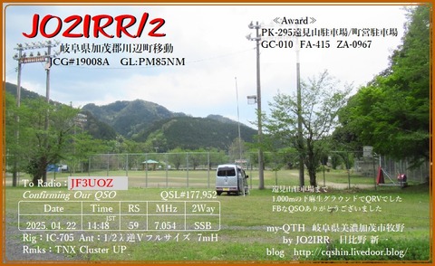 JO2IRR_250422_1448_7.054_SSB_JF3UOZ