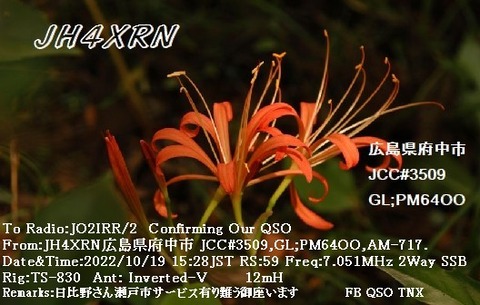 JH4XRN_221019_1528_7.051_SSB_JO2IRR