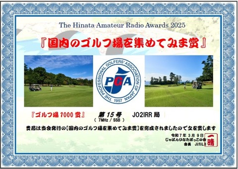 ゴルフ場1000賞2