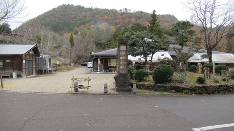 みのかも健康の森