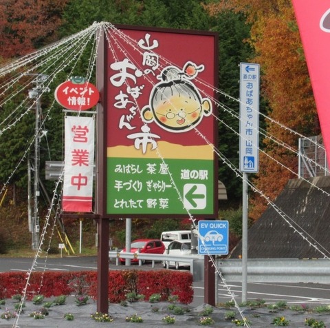 おばあちゃん市1