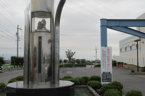 文化の森にしはる