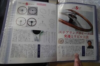 今日は晴れ、AS君へ純正ステアリングハンドルが付いた : cr71のblog