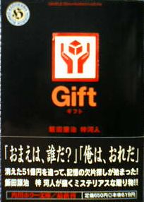 GIFT