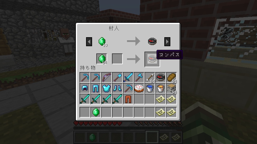 村人との取引内容 一部 Minecraft クラフト生活記 村人との取引内容 一部 Minecraft クラフト生活記