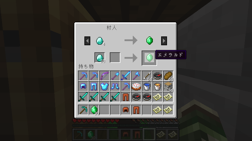 村人との取引内容 一部 Minecraft クラフト生活記