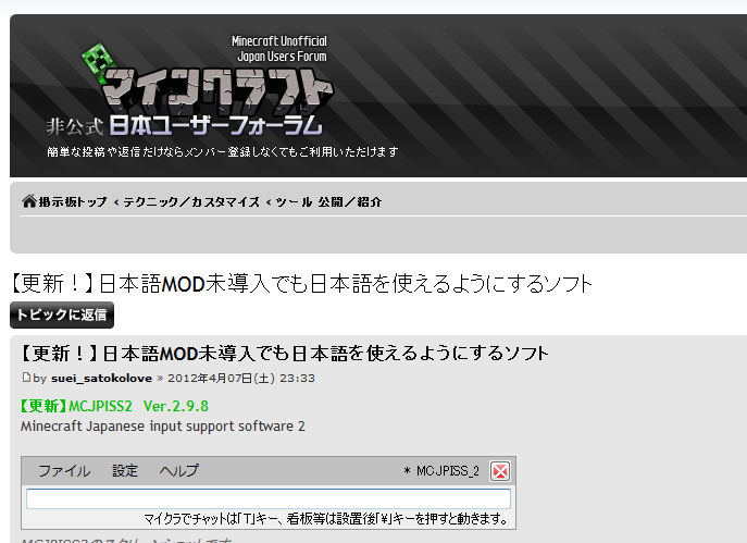 Modを入れなくても日本語が使えるソフト 看板 チャット Minecraft クラフト生活記