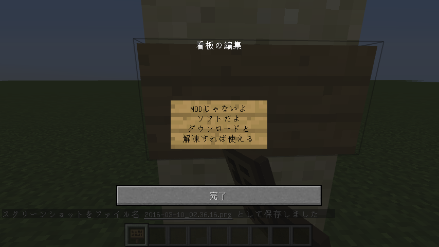 Modを入れなくても日本語が使えるソフト 看板 チャット Minecraft クラフト生活記 Modを入れなくても日本語が使えるソフト 看板 チャット Minecraft クラフト生活記