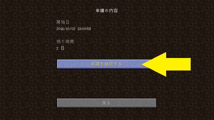 公式有料サーバーレルムズの更新手続きやら 理解できたこと追加 Minecraft クラフト生活記